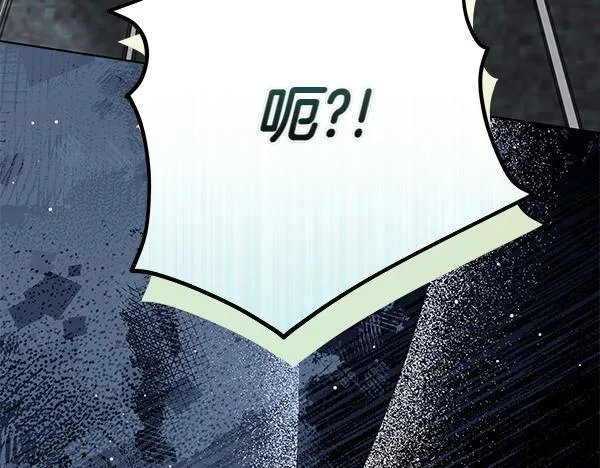第14话 扑倒 第240页