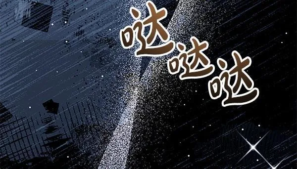 第14话 扑倒 第241页
