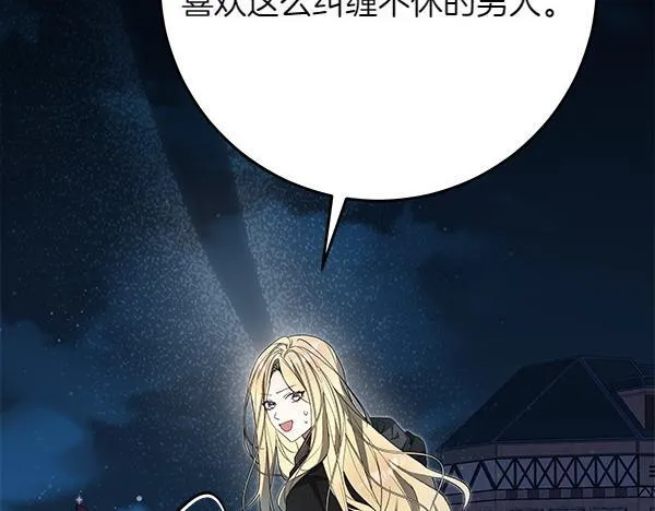 第14话 扑倒 第243页