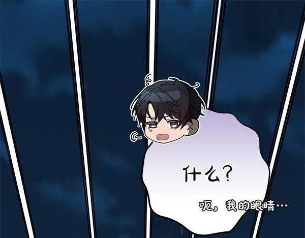 第14话 扑倒 第246页