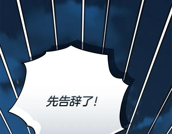 第14话 扑倒 第247页