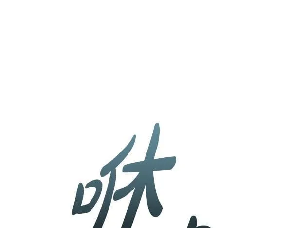 第14话 扑倒 第252页