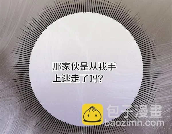 第14话 扑倒 第257页