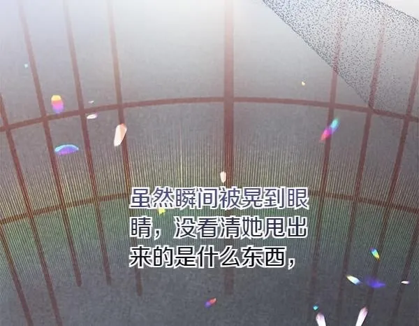 第14话 扑倒 第262页