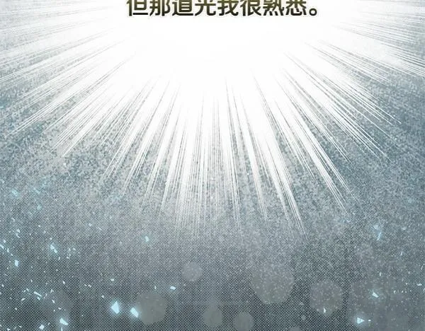 第14话 扑倒 第268页