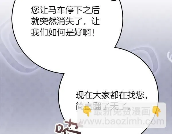 第14话 扑倒 第275页