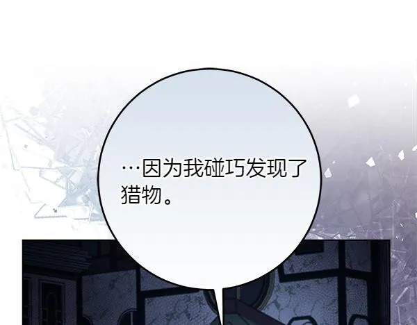 第14话 扑倒 第277页