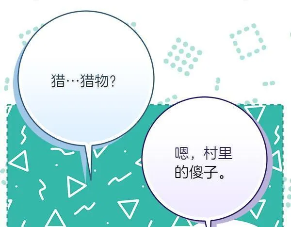 第14话 扑倒 第281页