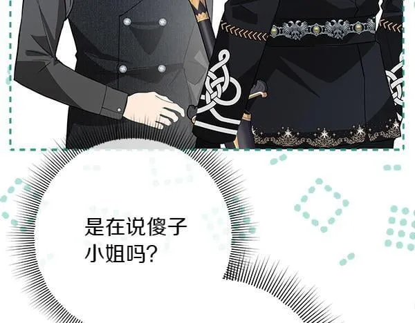第14话 扑倒 第283页