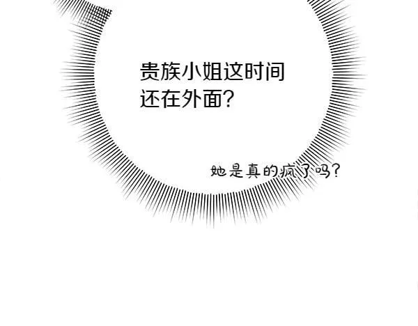 第14话 扑倒 第284页