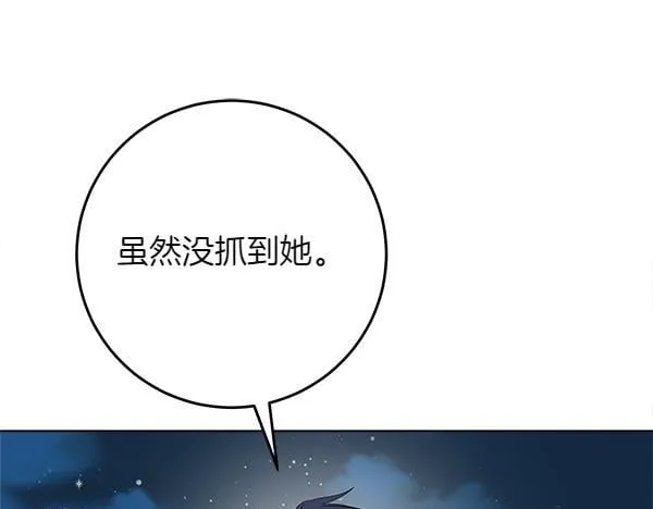第14话 扑倒 第285页