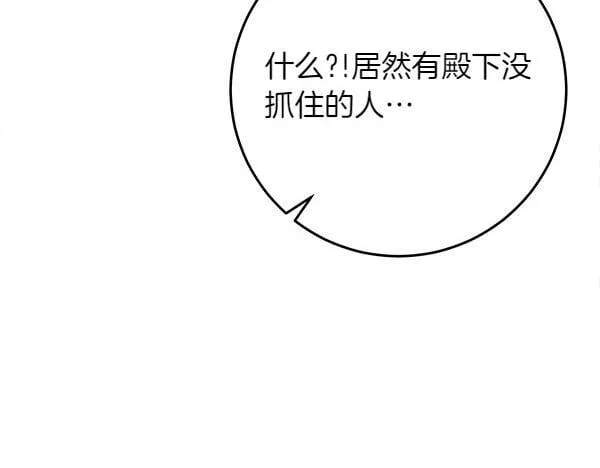 第14话 扑倒 第288页
