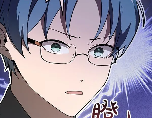 第14话 扑倒 第290页