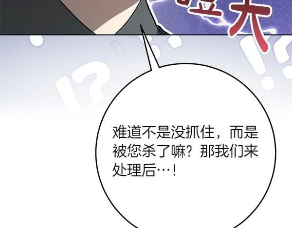 第14话 扑倒 第291页