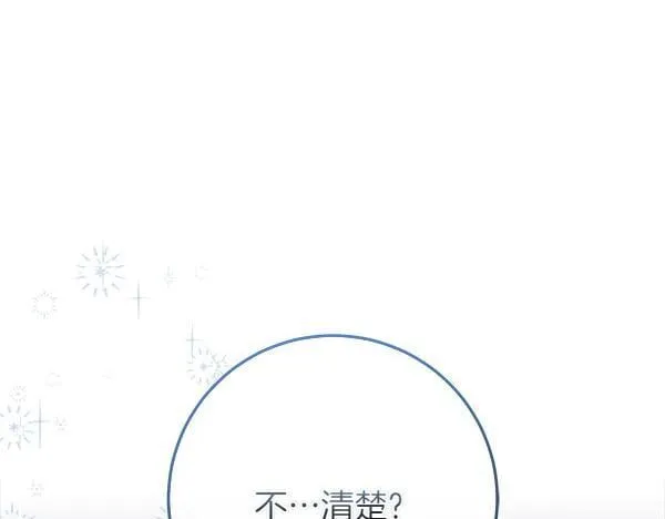 第14话 扑倒 第296页