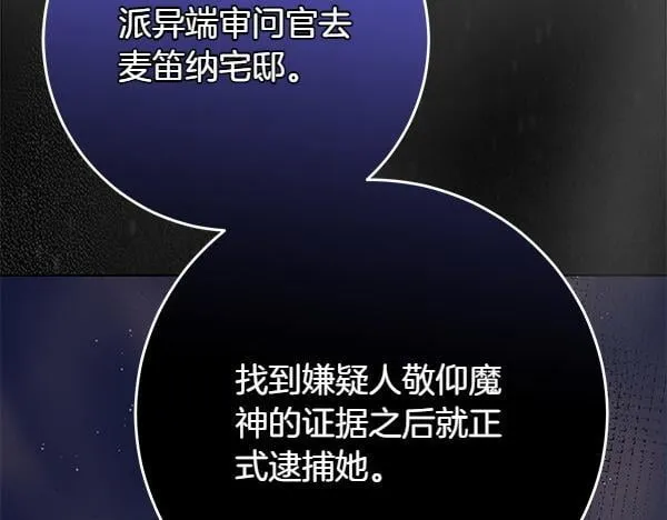 第14话 扑倒 第301页