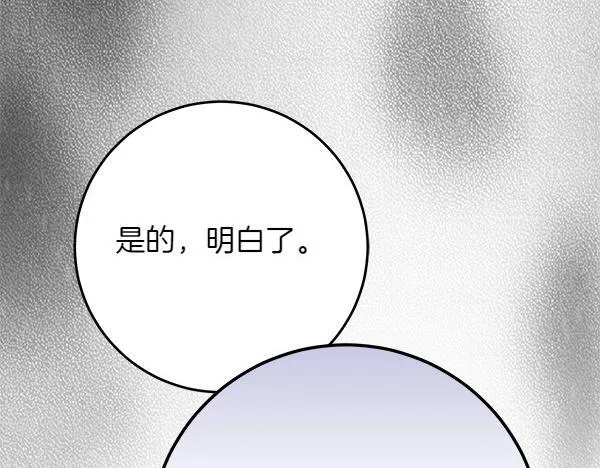 第14话 扑倒 第307页
