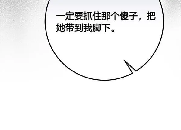 第14话 扑倒 第308页