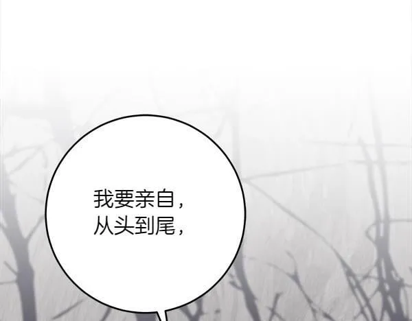 第14话 扑倒 第309页