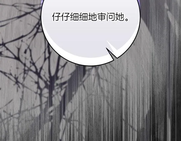 第14话 扑倒 第312页