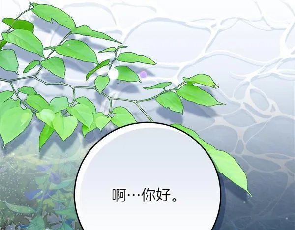 第14话 扑倒 第316页
