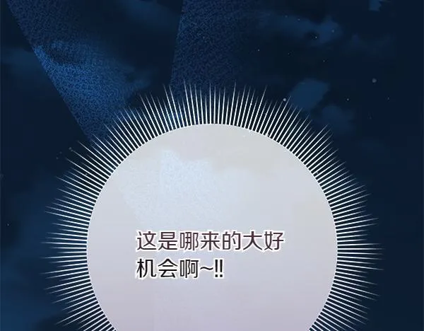 第15话 原来是熟人 第6页