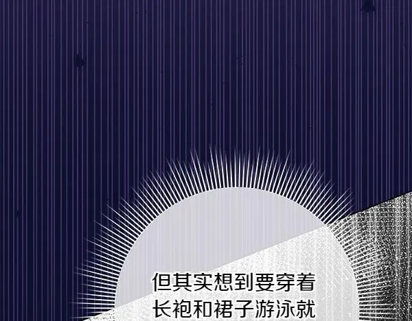 第15话 原来是熟人 第15页