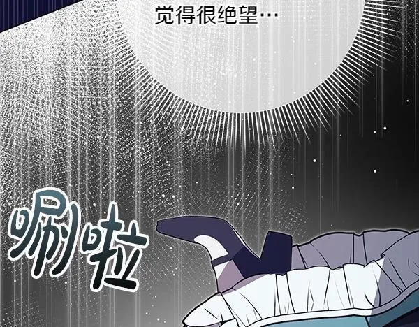 第15话 原来是熟人 第16页