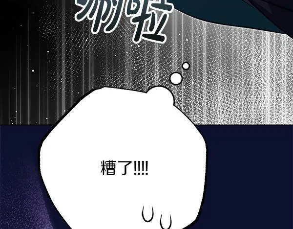 第15话 原来是熟人 第19页