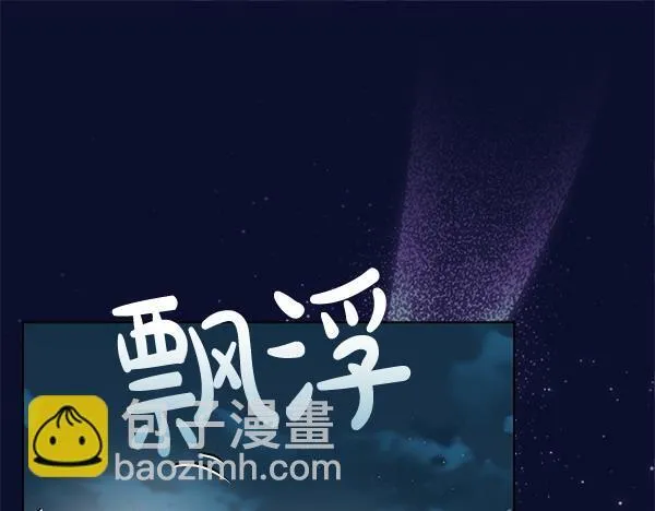 第15话 原来是熟人 第22页