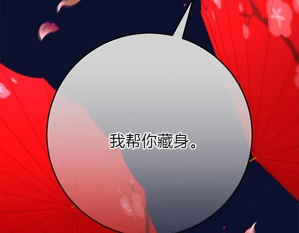 第15话 原来是熟人 第33页