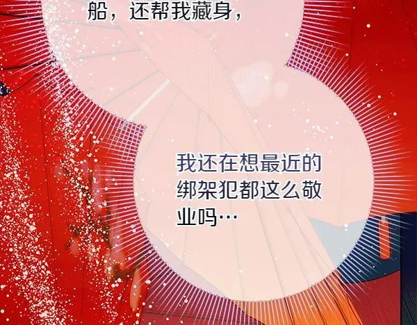 第15话 原来是熟人 第36页