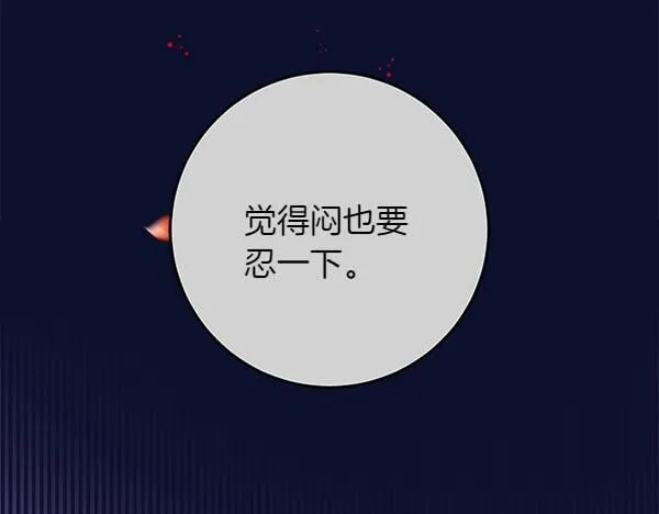 第15话 原来是熟人 第40页