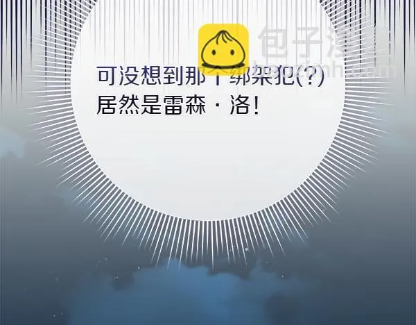第15话 原来是熟人 第42页