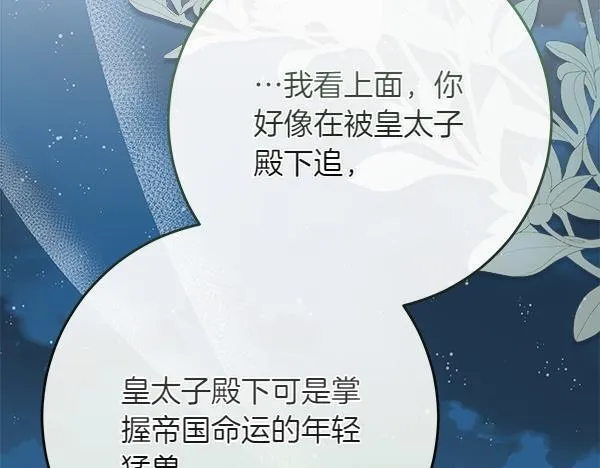 第15话 原来是熟人 第47页