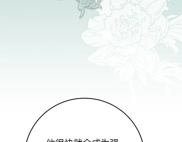 第15话 原来是熟人 第51页