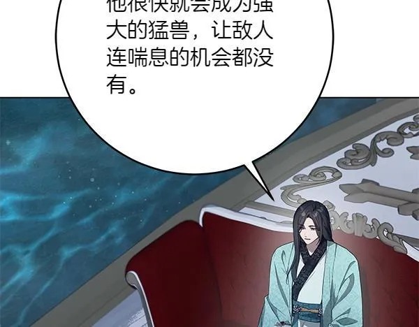 第15话 原来是熟人 第52页