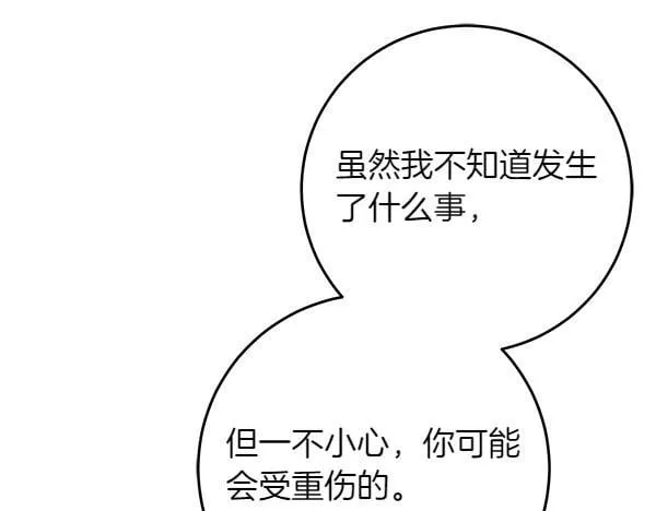 第15话 原来是熟人 第54页