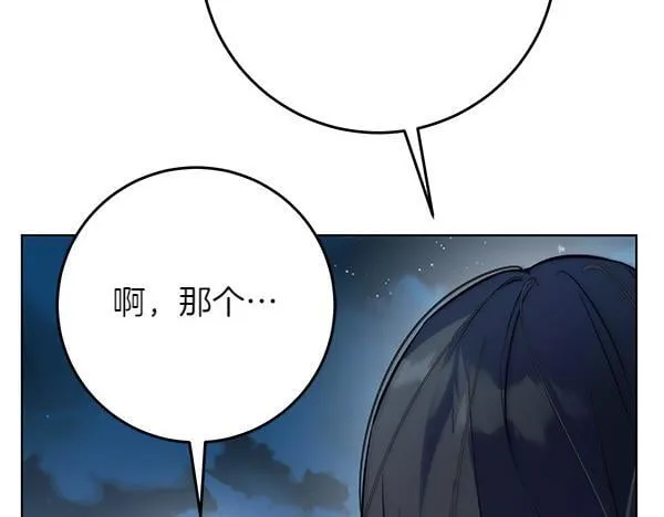 第15话 原来是熟人 第55页