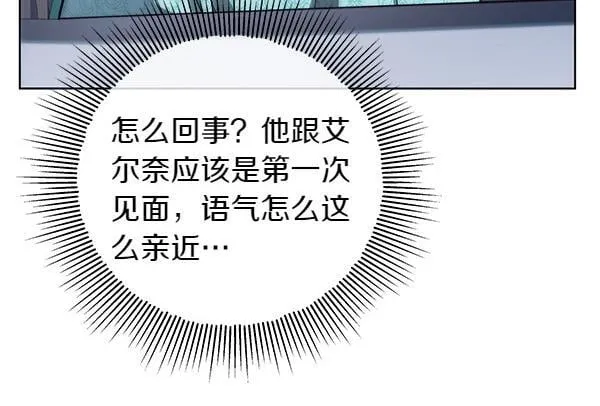 第15话 原来是熟人 第57页