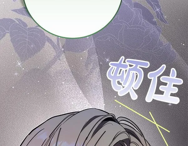 第15话 原来是熟人 第59页