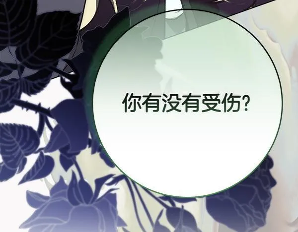 第15话 原来是熟人 第62页