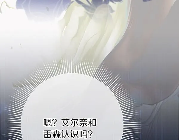 第15话 原来是熟人 第63页