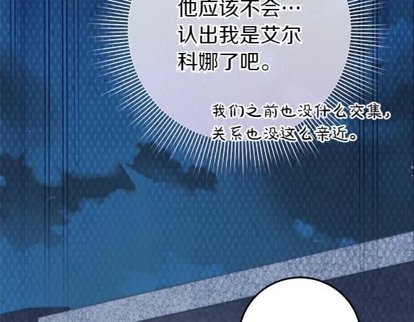 第15话 原来是熟人 第65页