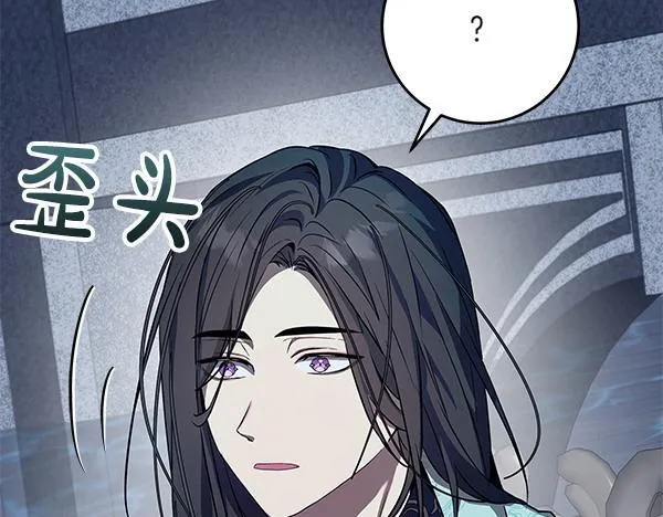第15话 原来是熟人 第66页