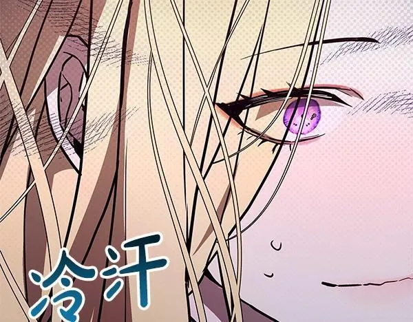 第15话 原来是熟人 第75页