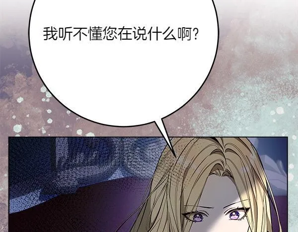 第15话 原来是熟人 第78页