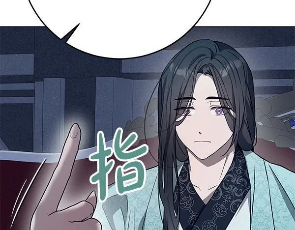 第15话 原来是熟人 第83页