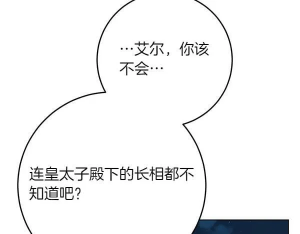 第15话 原来是熟人 第85页
