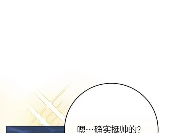 第15话 原来是熟人 第88页
